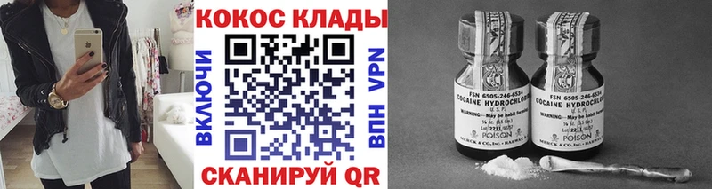 МЕГА tor где купить наркотик Жердевка Кокаин Перу