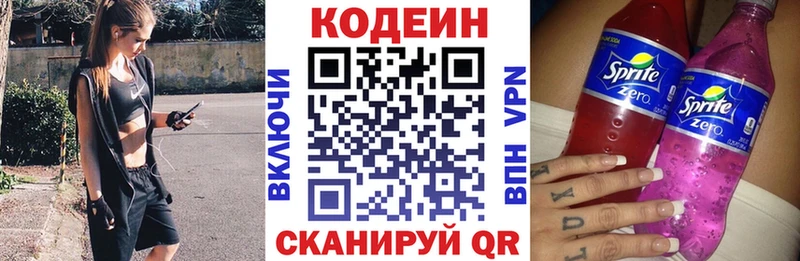 Кодеин напиток Lean (лин)  хочу наркоту  Жердевка 